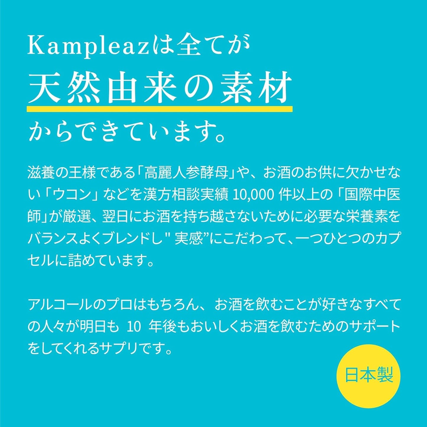 Kampleaz 5箱(50粒)